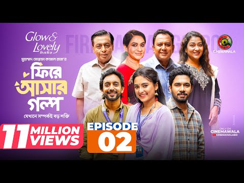Fire Ashar Golpo | Episode 2 | MM Kamal Raz | Basar | Totini | Faizul | New Series 2026