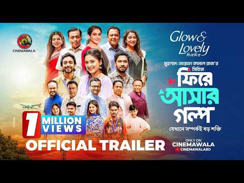 Official Trailer | Fire Ashar Golpo | MM Kamal Raz | Basar | Totini | Faizul | New Series 2026