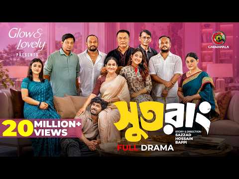 Sutorang | Full Drama |  Sazzad Hossain Bappi | Khairul Basar | Tanjim Saiara Totini | Bangla Drama