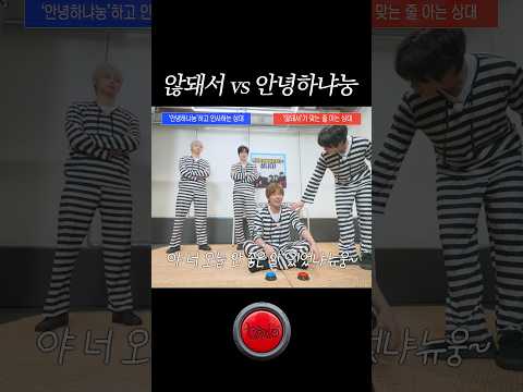 않돼서 vs 안녕하냐눙