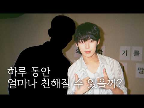 이름 하나로 친구가 될 수 있을까? | 내 이름은 김선우 예고편 | ENHYPEN SUNOO