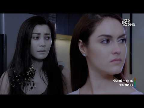 ปะการังสีดำ EP.17 คืนนี้ 19.00 น. | Ch3Thailand
