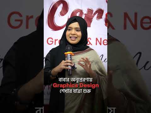 Finance & Banking এ পড়েও হলেন গ্রাফিক ডিজাইনার এখন স্বপ্ন UX/UI Designer হওয়ার