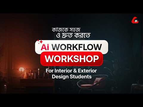 AI Workflow Workshop for Interior & Exterior Design Students