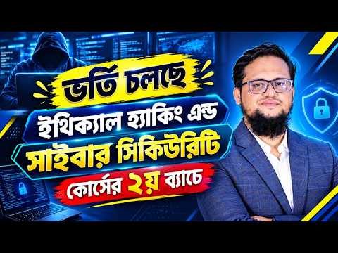 Admissions Open for Cyber Security Course