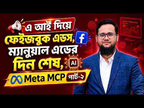 Running Facebook Ads with AI Using Meta MCP | Part 2