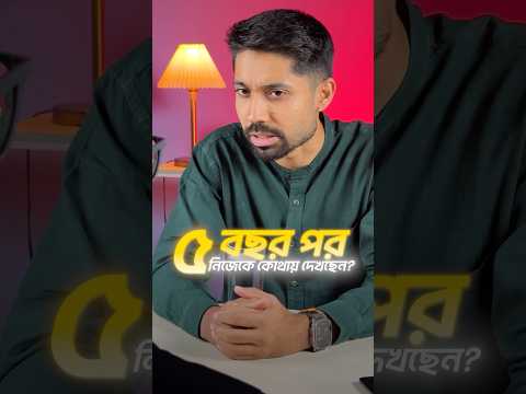 পরের ইন্টারভিউয়ের আগে অবশ্যই ট্রাই করবেন 💡