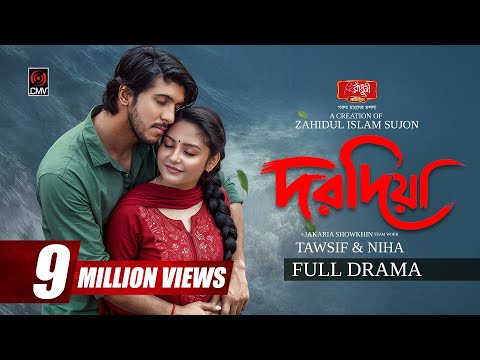 দরদিয়া | Dorodia | Full Natok | Tawsif Mahbub | Naznin Niha | Sujon | Bangla Natok 2026
