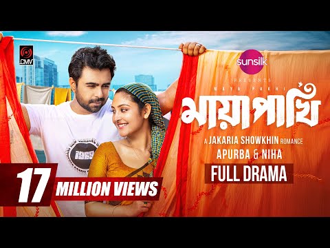 মায়াপাখি | MAYAPAKHI | Full Natok | Apurba | Niha | Jakaria Showkhin | Eid Natok |Bangla Natok 2026