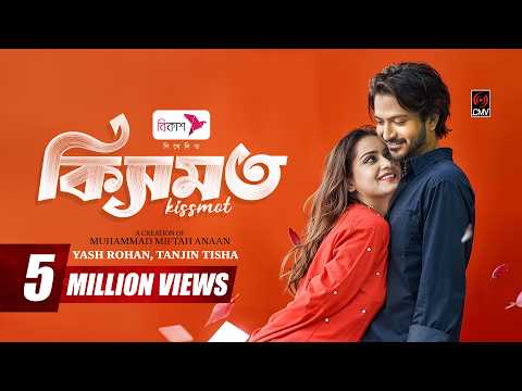 Kismot | কিসমত | Full Natok | Yash Rohan | Tanjin Tisha | Mifta Anaan | New Bangla Natok 2026