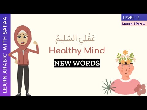 My Healthy Mind (New Words) | Arabic Vocabulary | Level 2 | Lesson 4 | Part 1 | Learn with Safaa