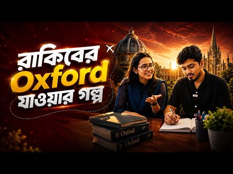 If you want to go to Oxford University, watch this!
