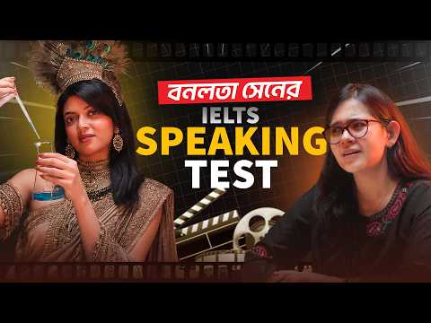 IELTS Speaking Test ft Masuma Rahman Nabila