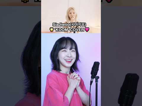 SiaJiwoo(시아지우) ‘KOOM' cover @sia_jiwoo 💕💕