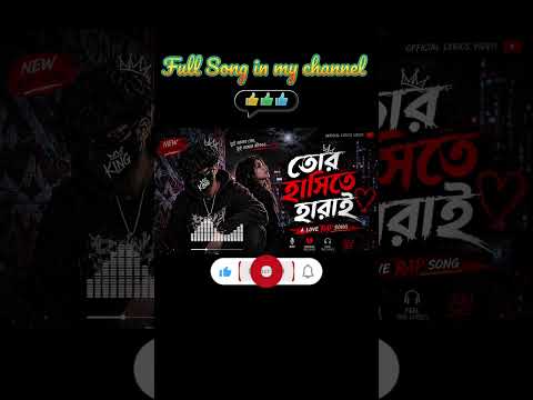 তোর হাসিতে হারাই 💖 | New Bangla Love Song #viralsong #banglamusic #newbanglasong