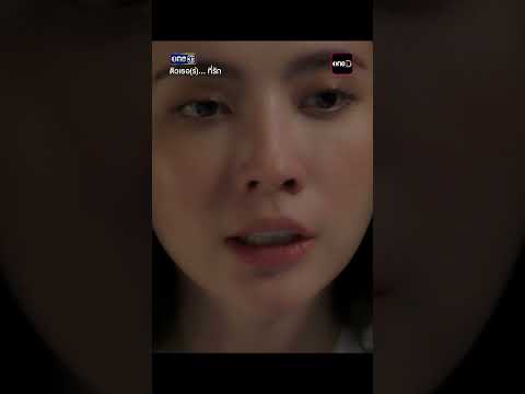 พระเอกเรื่องนี้ร้อยอาชีพ | #Shorts ติวเธอ(ร์)...ที่รัก EP.10 | one31