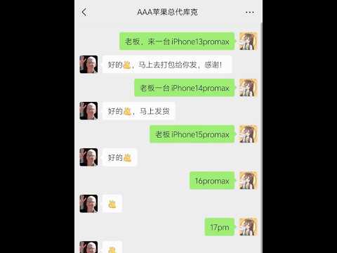 你是否後悔過，十五年前走進那家蘋果店 #iphone #ios #手機