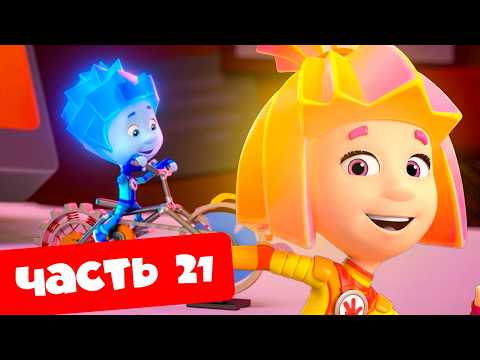 Все серии подряд. Часть 21 I Фиксики