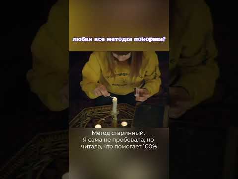 Настоящая подружка! #ералаш #гадания #таро