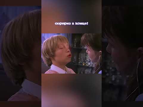 Сюрпрайз-сюрпрайззз! #ералаш #любовь