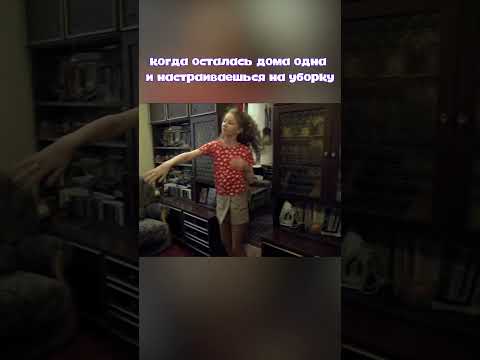 Признавайтесь, было? #ералаш #танцы