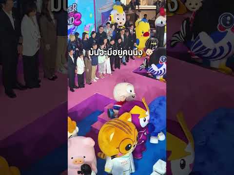 อะไรจะเกิดบนเวที พ้มขอนอนก่อน