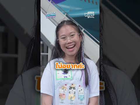 ✈️✨ เปิดโลกอาชีพ “นักบิน” แบบจัดเต็ม | #ThaiPBSKids #shorts