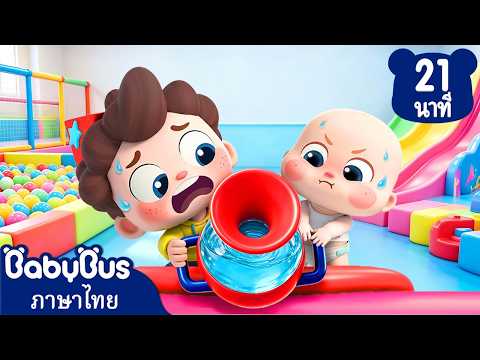 ถึงตาฉัน ถึงตาฉันแล้วนะ | เพลงเด็ก | การ์ตูนเด็ก | เบบี้บัส | นีโอ | Kids Cartoon | BabyBus