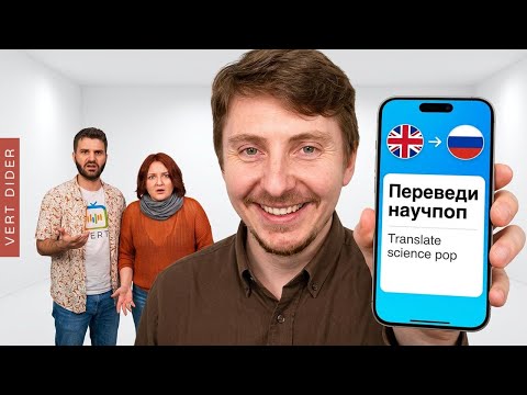 Как выучить английский и перестать смотреть переводы [Vert Dider]