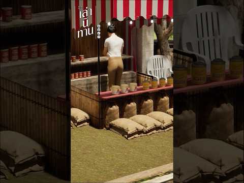 ชีวิตที่ผิดทิศทาง