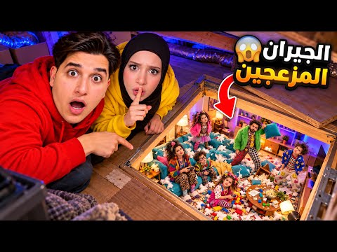 فتحنا حفرة بأرض بيتنا لنراقب الجيران المزعجين😱/ يا ريتنا ما شفناهم😨كشفنا حقيقة جيراننا الغريبين‼️