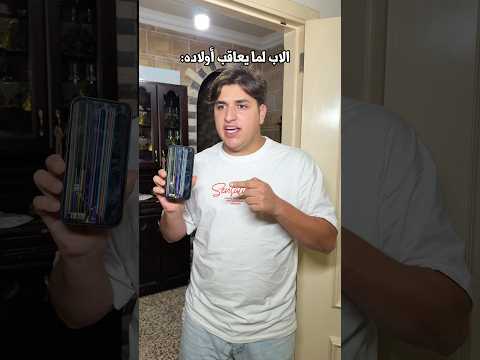 جوزي حاطط الحق كلو على الوسطاني:😱