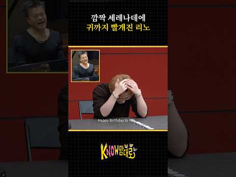 햅삐 버rrr스데이 to Lee Know~🎹🎉 #StrayKids #리노 #LeeKnow #kNOw맘대로 #ThekNOwWay #YouMakeStrayKidsStay