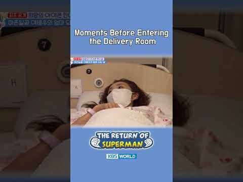 Moments Before Entering the Delivery Room🤰 #TheReturnofSuperman | KBS WORLD TV