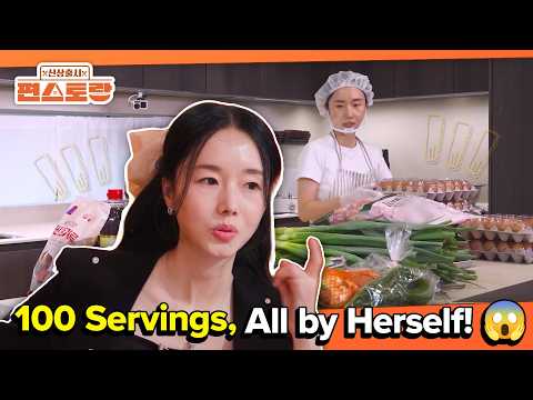 100 Servings, All by Herself 😱🍳 [Fun-Staurant EP340] | KBS WORLD TV 261026