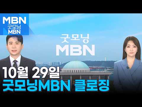[굿모닝MBN 클로징] "비난도 결국 서사가 된다" [굿모닝 MBN]