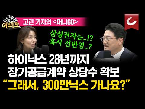 280층 개미들 숨통 트였다... 팔기만 하던 외국인이 돌아온 진짜 이유 [흑백여의도]