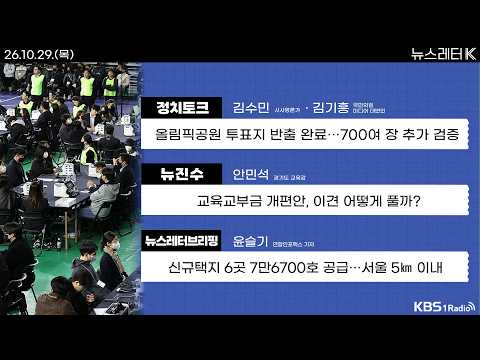 🔴[KBS 1라디오] 성공예감 이대호입니다｜실시간스트리밍