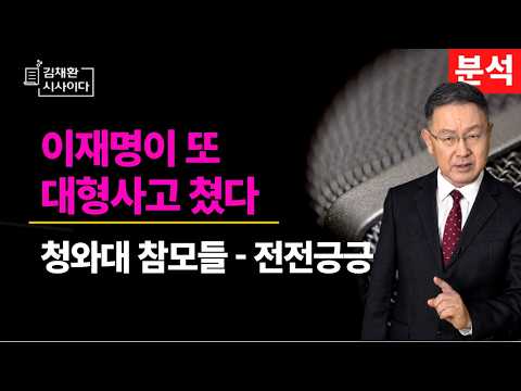전국민이 알아야할 내용, 탄핵의 시작은 바로 이 지점