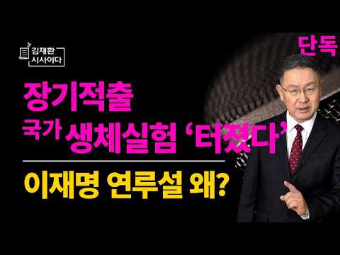 전 국민이 알아야 합니다. 그들이 쉬쉬하며 숨기는 사실은  끔찍함 그 자체