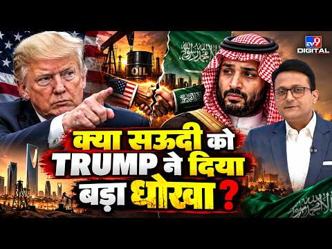क्या सऊदी को TRUMP ने दिया बड़ा धोखा ?| Saudi vs Houthi  | Samir Abbas