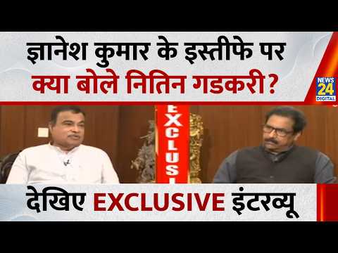 Nitin Gadkari Exclusive: SIR और ज्ञानेश कुमार के इस्तीफे पर क्या बोले गडकरी? देखिए अशोक सिंघल के साथ