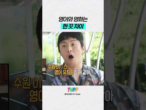 【#TVPP】 영어와 영화는 한 끗 차이인 걸 보여주는 기안의 대화 | 나혼자산다 | TVPP | MBC 260403 방송 외