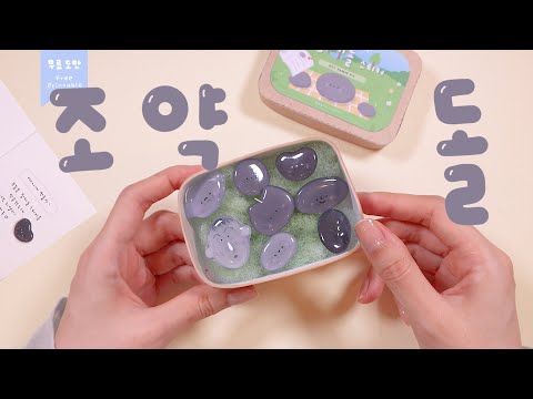 조약돌 스티커 만들기🪨 DIY Pebble Stickers｜무료도안｜FREE PRINTABLES 