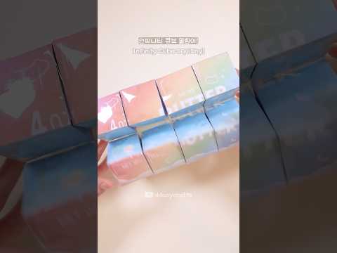 인피니트 큐브 + 종스🌙 Infinity Cube Squishy -깝쭈님 참고!