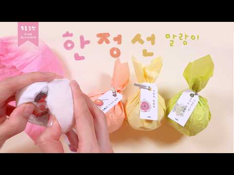 찹쌀떡 촉감 그대로..! 한정선 말랑이🍡 DIY Mochi Squishy🤍｜무료도안｜FREE PRINTABLES