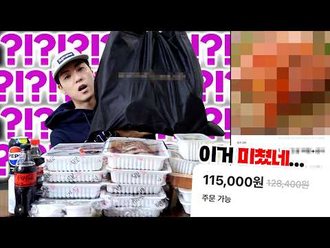 도대체 뭐가 배달 온 거야ㅋㅋㅋ랜덤 먹방 중 말도 안 되는 음식이 왔습니다.   운빨ㅈ망먹방 - ep.69