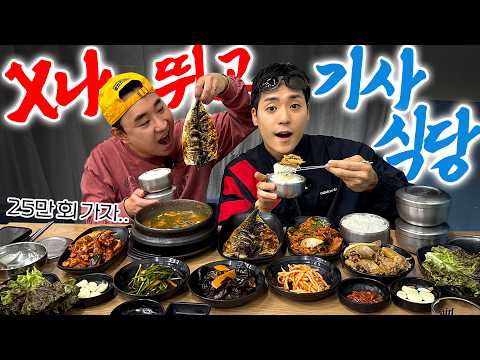 "이건 진짜 아니잖아요" 존X 뛰고 기사식당