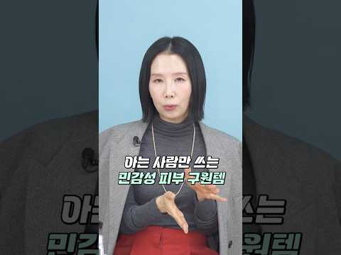 민감성, 건성을 위한 제품은 따로 있다?!! [디렉터파이 MADE] #더파이 베타시토 장벽크림 #더파이수분크림