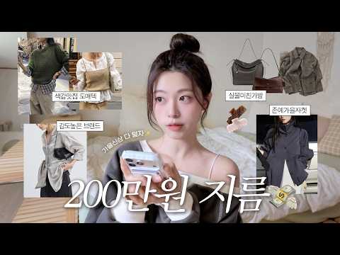 같이 가을옷 쇼핑하자❤️‍🔥보물창고 대방출